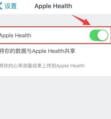 iphone自帶健康軟件怎么測心率