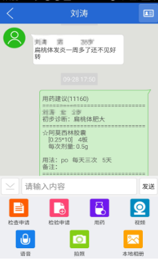 百靈健康是個(gè)什么軟件