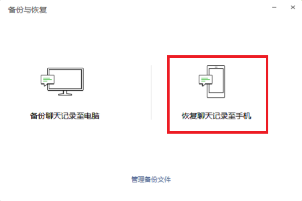 如何查找已刪除的微信聊天記錄