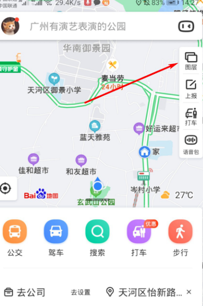 百度地圖怎么查詢附近的充電樁