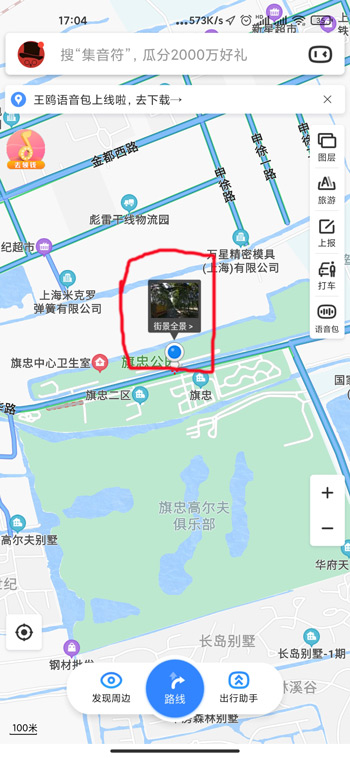 百度地圖怎么看實(shí)時(shí)街景