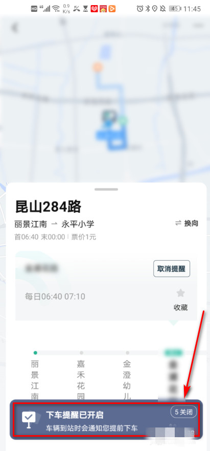 滴滴出行怎么設(shè)置公交下車提醒