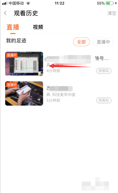 斗魚直播怎么清空歷史觀看記錄