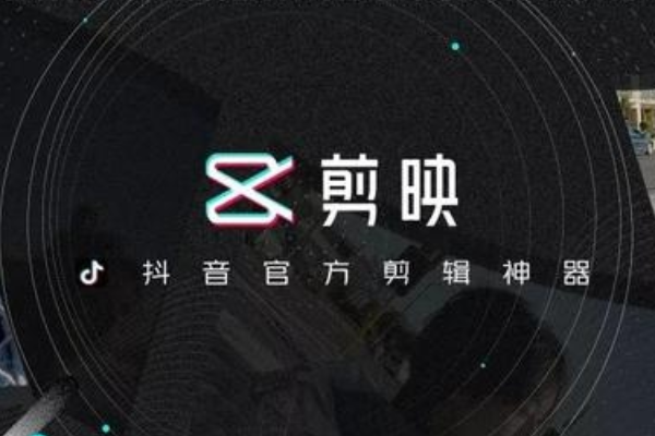 剪映怎么去右上角logo