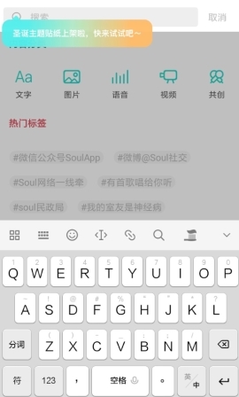 soul怎么找附近的人