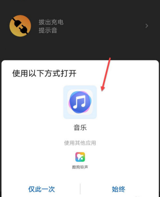 華為怎么設(shè)置個性充電提示音