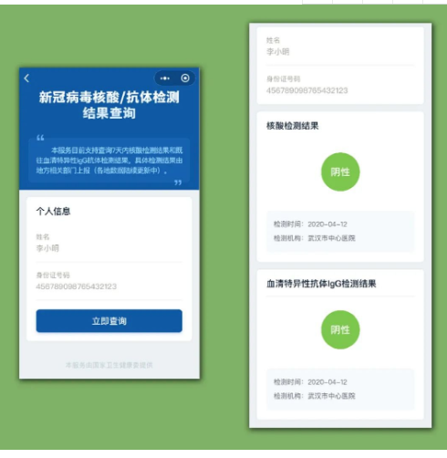 做完核酸檢測如何在手機上快速查到