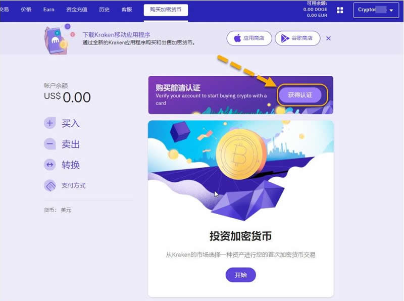 Kraken怎么購買USDT？Kraken交易所怎么樣？